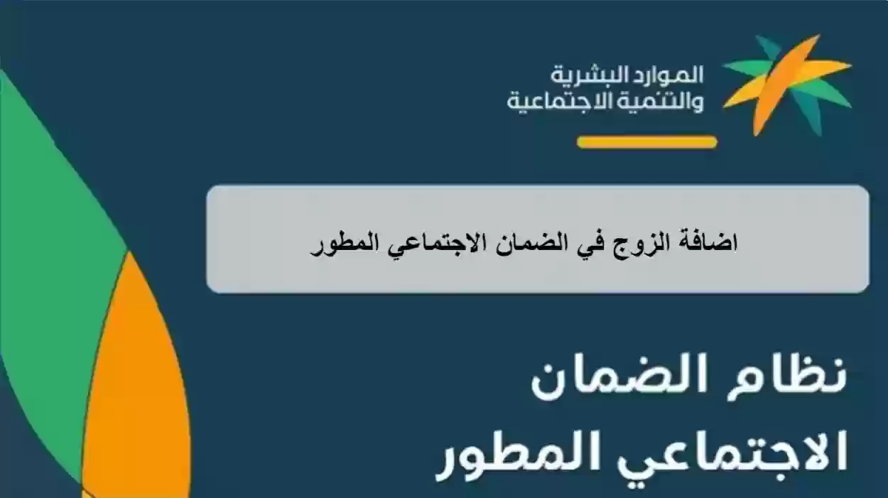 كيف تستطيع الزوجة التقديم على الضمان المطور