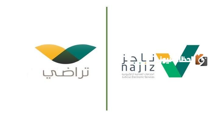 عبر منصة تراضي