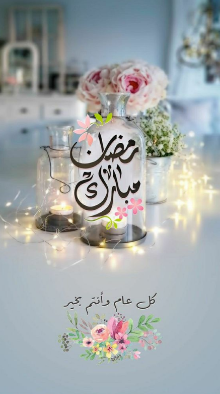 أجمل رسائل التهنئة في اليوم الأول من شهر رمضان المبارك 2024