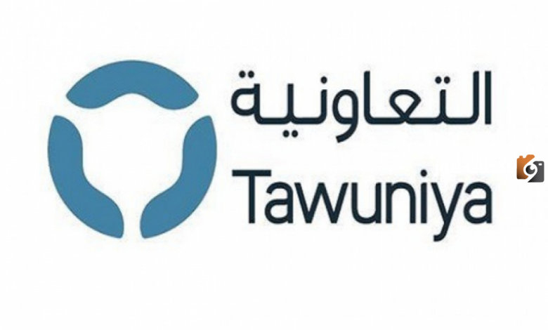 شروط الحصول على تأمين التعاونية
