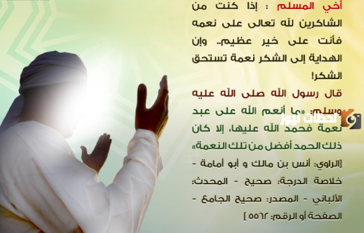كيف يكون شكر الله على النعم؟