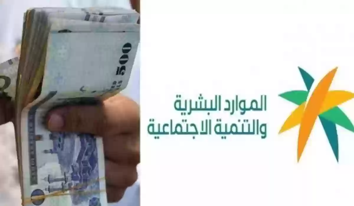 وزارة الموارد البشرية توضح نتائج أهلية الضمان الاجتماعي المطور