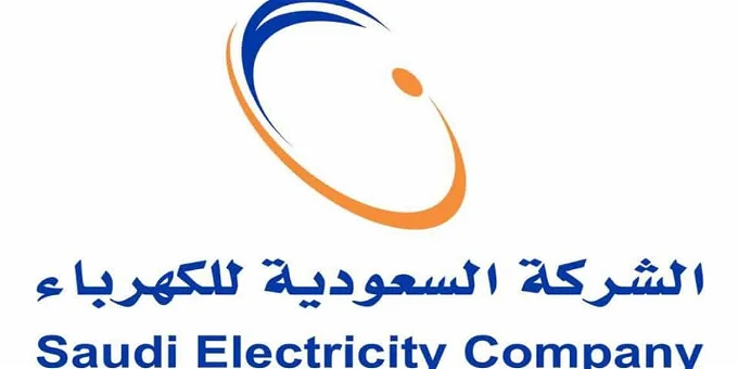  الاستعلام عن فاتورة الكهرباء السعودية إلكترونيًا 