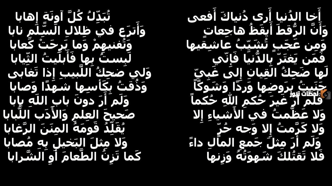 قصيدة سلوا قلبي في مدح الرسول