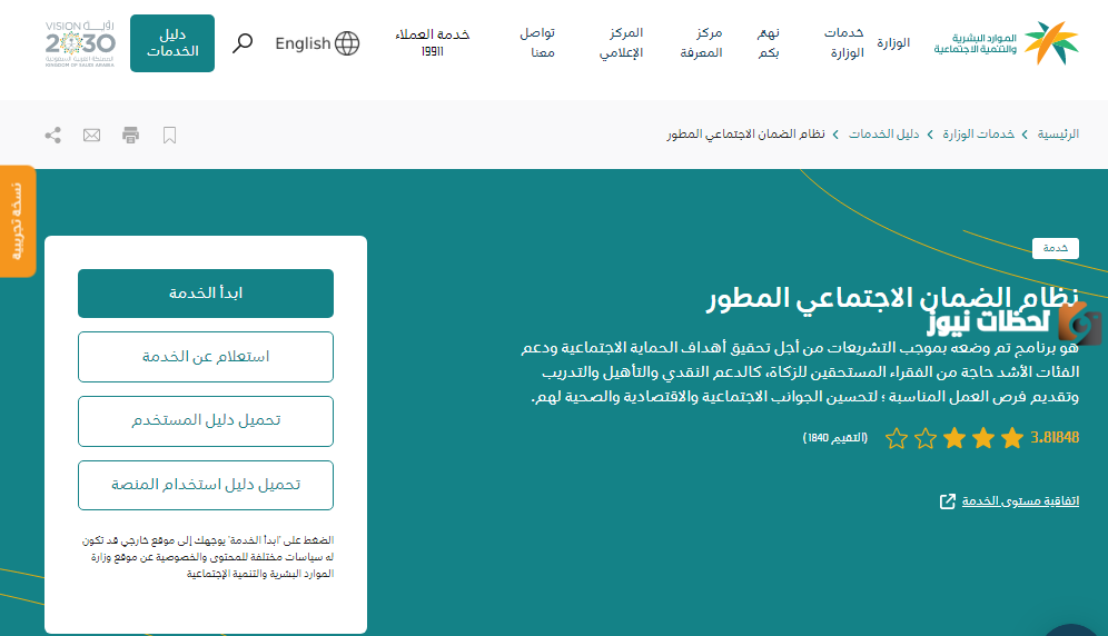 الموارد البشرية والتنمية الاجتماعية توضح