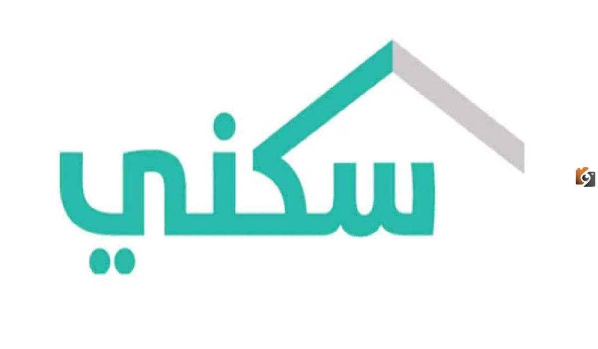 رابط التسجيل في سكني الأراضي المجانية خميس مشيط