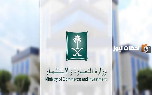 طباعة السجل التجاري في السعودية