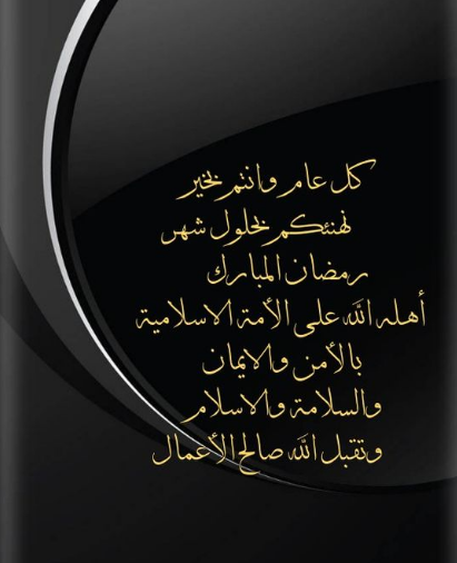 أجمل الصور رمضان كريم 2024 تصلح لحالات الواتساب وانستقرام وبوستات فيسبوك