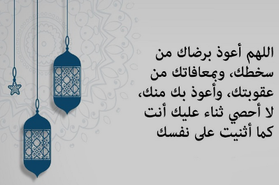 حالات واتس أدعية اليوم الواحد والعشرين من شهر رمضان 2024 حالات واتس دينية
