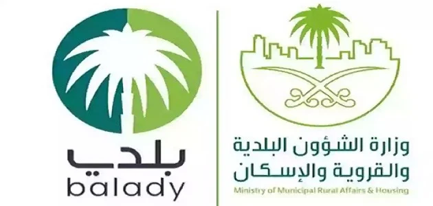  شروط وخطوات تجديد رخصة البلدية في منصة بلدي أون لاين