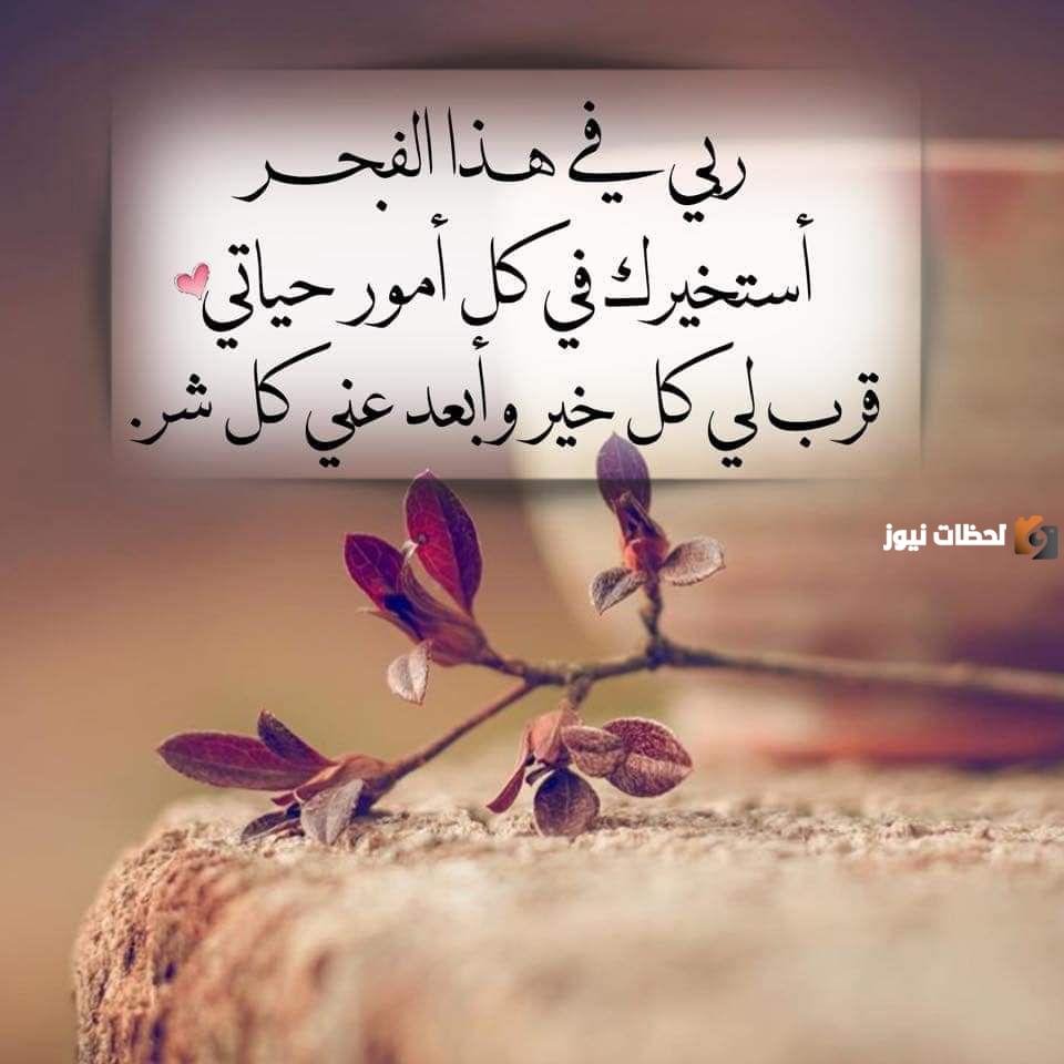 دعاء صلاة الفجر قصير