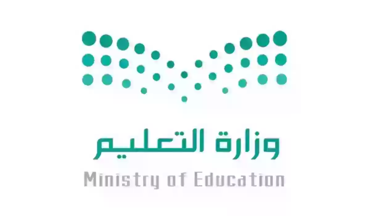 وزارة التعليم السعودية تعلن عن وظائف شاغرة بها في هذه التخصصات