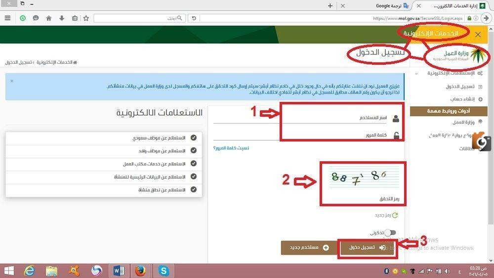 استعلام عن رخصة عمل جديدة