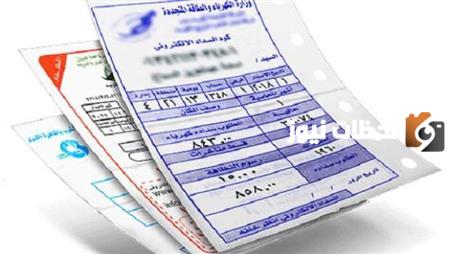 ما هي طريقة الاستعلام عن فاتورة شركه مصر العليا للكهرباء