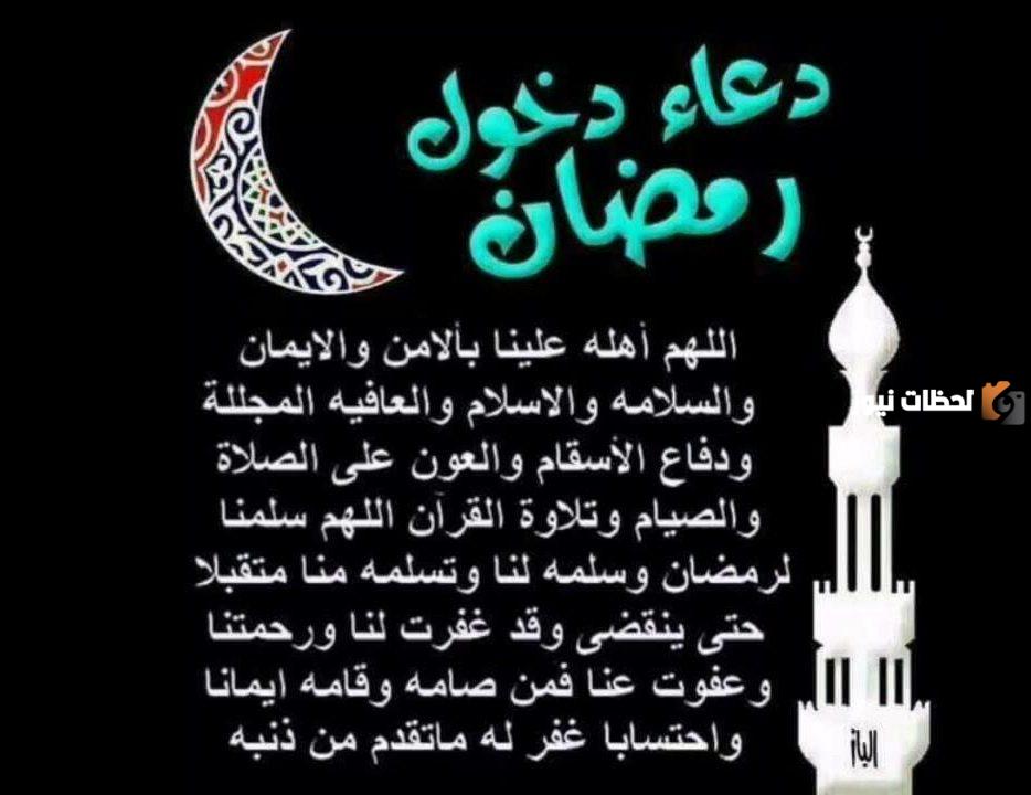 دعاء أول يوم رمضان صلاة التراويح 