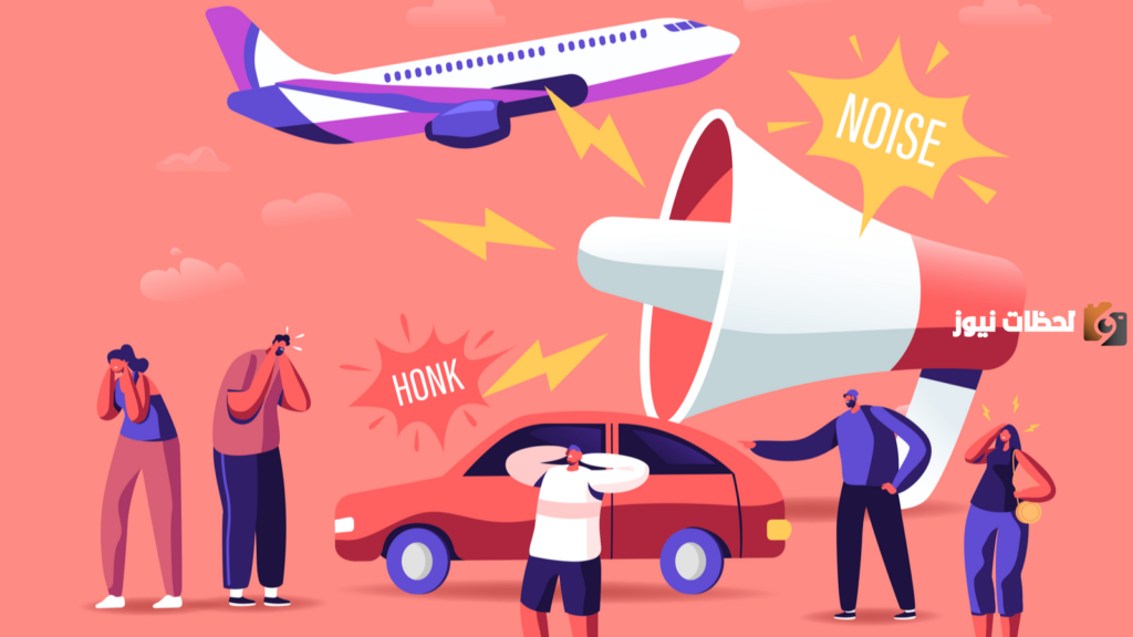 ما هي مصادر التلوث الضوضائي