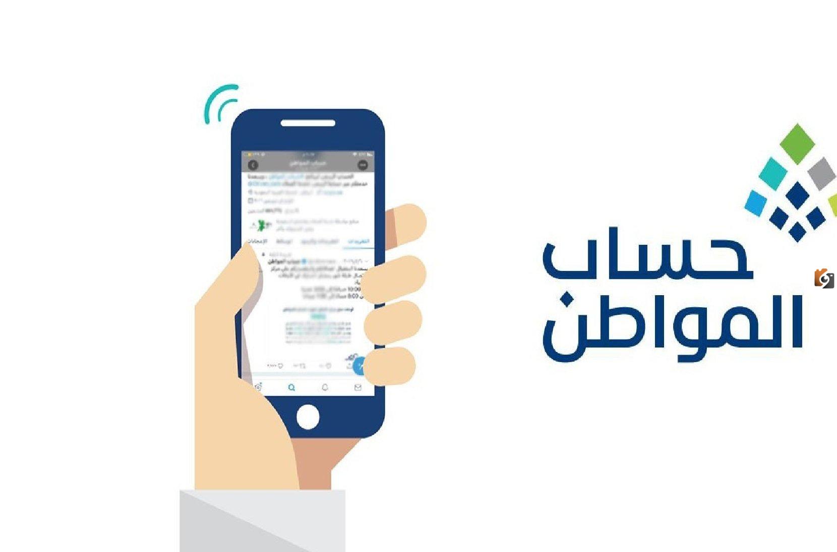 موعد ايداع حساب المواطن