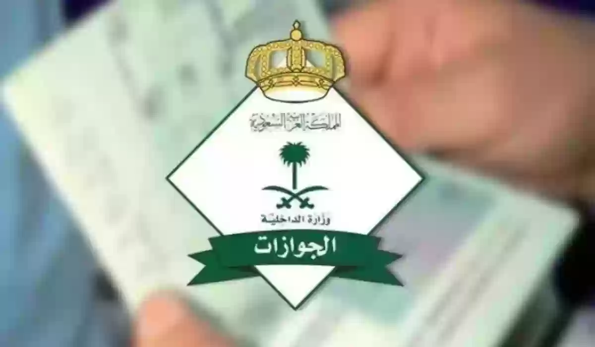 الفئات المعفاة من رسوم المرافقين في السعودية