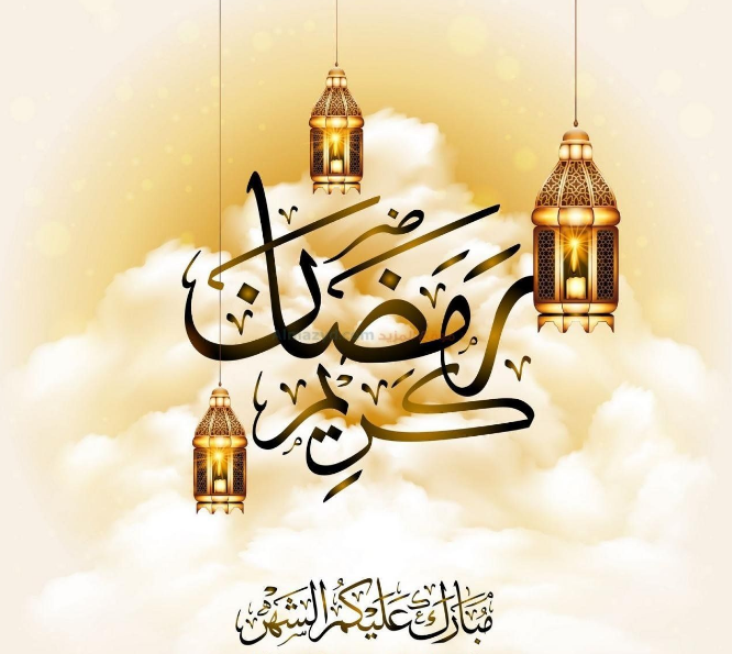 أحلى عبارات التهنئة في رمضان 2024 لخالي