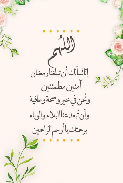 تحميل صور رمضانية دينية عن رمضان 2024 عالية الجودة أدعية وعبارات قوية