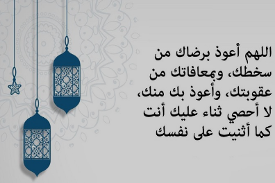 حالات واتس أدعية اليوم التاسع عشر من شهر رمضان 2024 أدعية مؤثرة تناسب الشهر الفضيل
