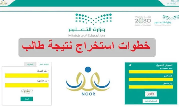  نتائج طلاب الفصل الدراسي الثاني