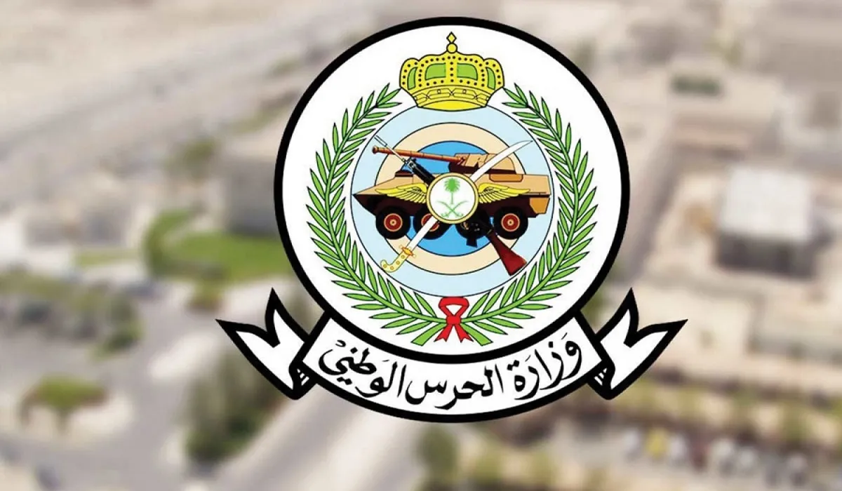 استعلام عن نتائج الحرس الوطني