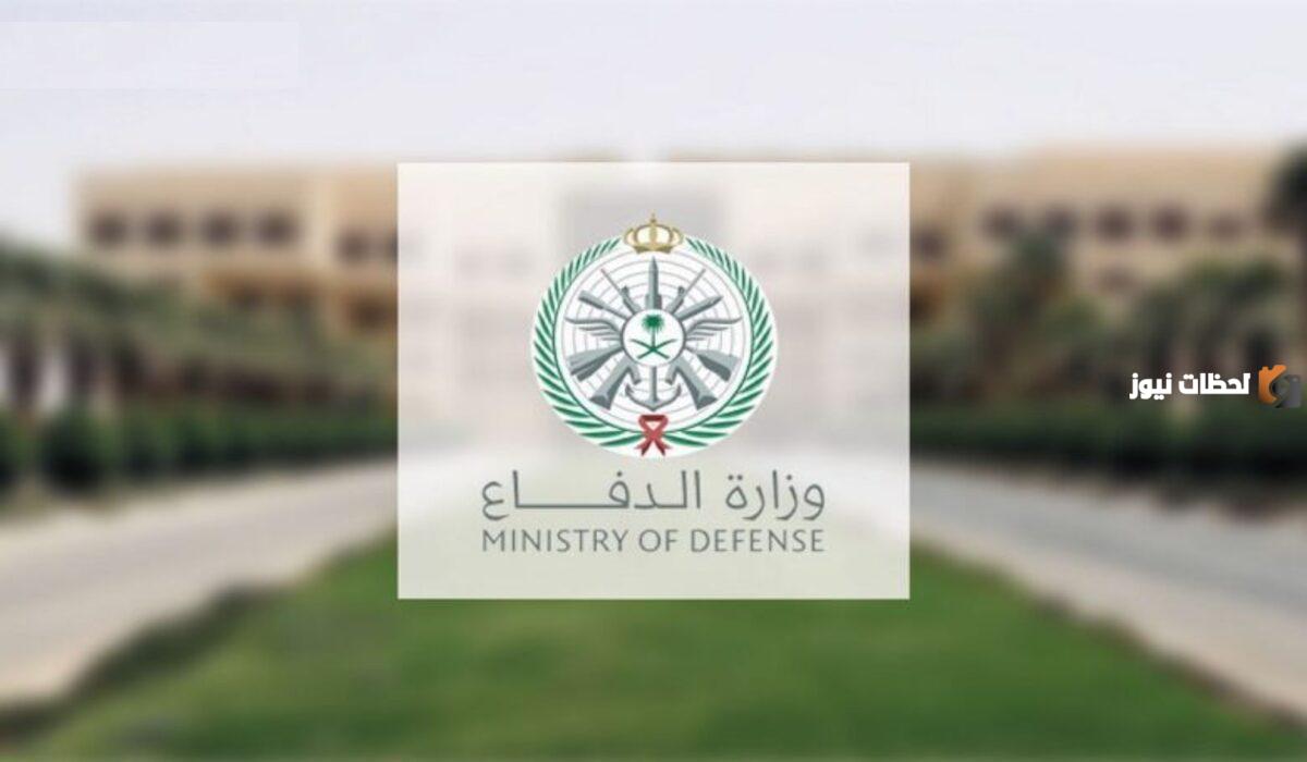 رابط التقديم على وظائف الدفاع الجوي في السعودية 