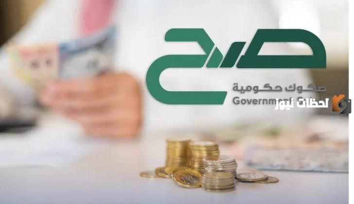 طريقة الاشتراك في صكوك صح وكيفية تحقيق الربح 