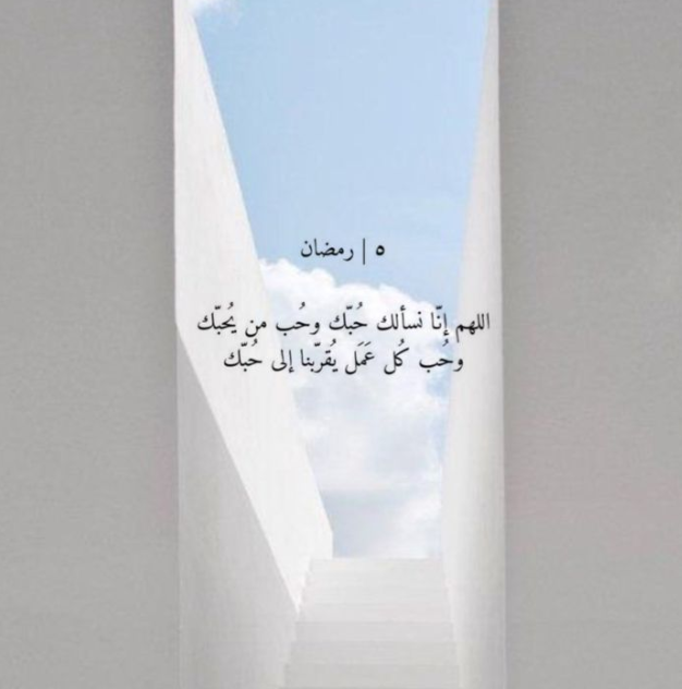 أجمل عبارات تهنئة للأحباب في شهر رمضان المبارك 2024 انشر البهجة في شهر رمضان بهذه الرسائل$