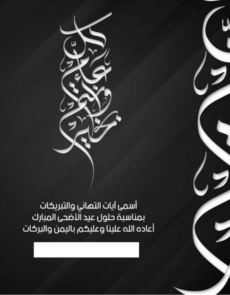 تحميل بطاقات تهنئة جاهزة للتحميل والكتابة 2024 قوالب فارغة لتصميم بطاقات تهنئة رمضانية مميزة