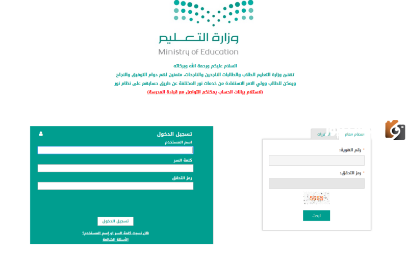 يمكنك الاستعلام عن نتائج الفصل الدراسي الثاني عبر نظام