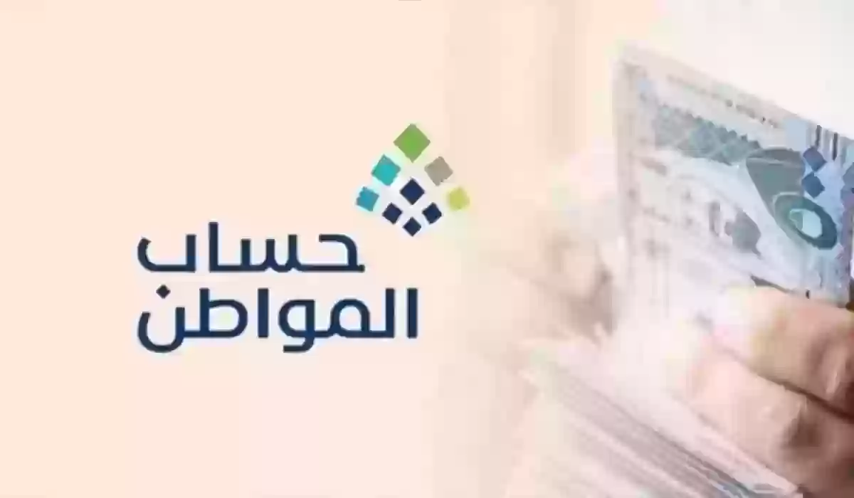 تحديث البيانات في حساب المواطن يحتاج إلى دراسة الاستحقاق من جديد؟