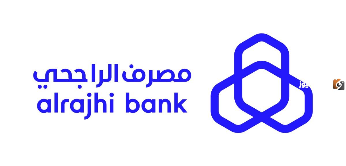 عروض خيالية من مصرف الراجحي