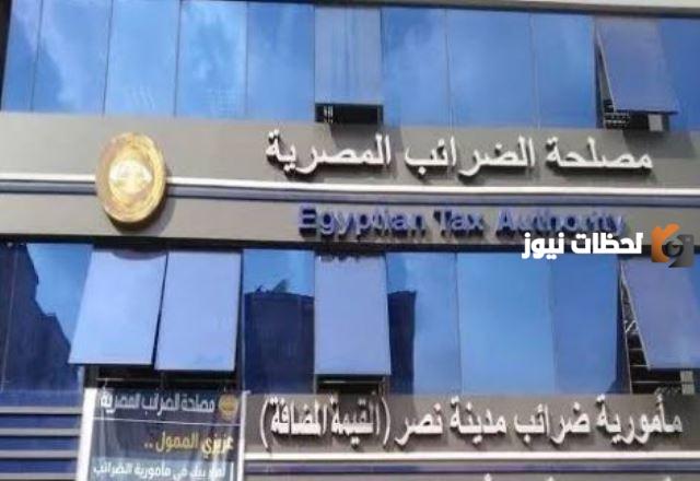 سداد ضريبة القيمة المضافة في مصر