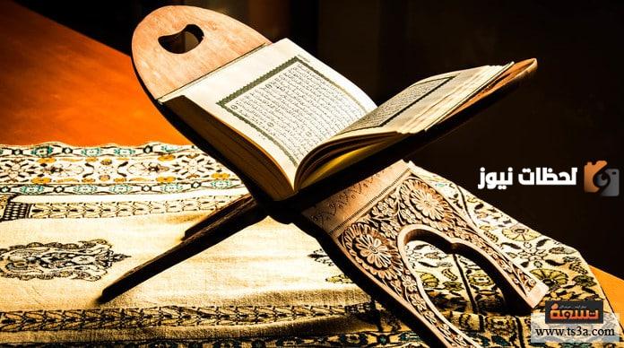 فضل قراءة القرآن الكريم