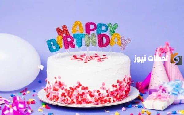 21 عبارة لابنتي الجميلة في عيد ميلادها
