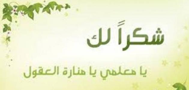 عبارات شكر لله على حفظ القرآن جميلة