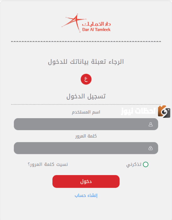 التمويل السكني في السعودية