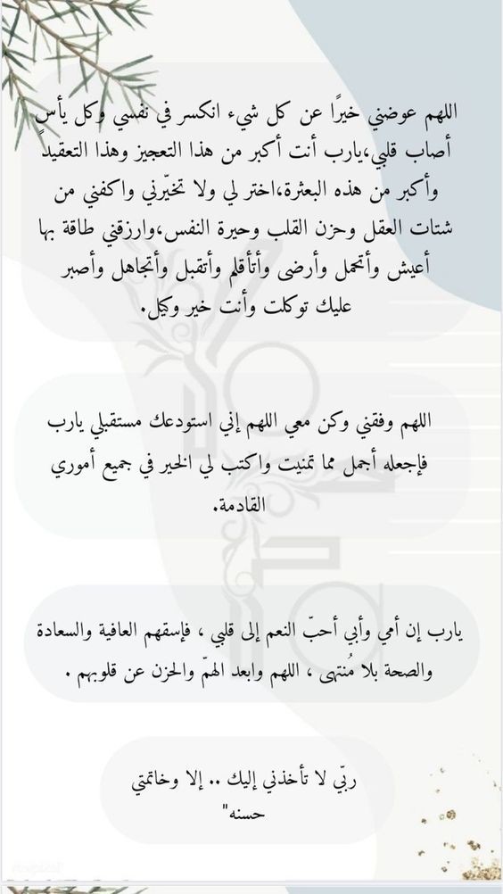 حالات واتس أدعية اليوم التاسع والعشرين من شهر رمضان 2024
