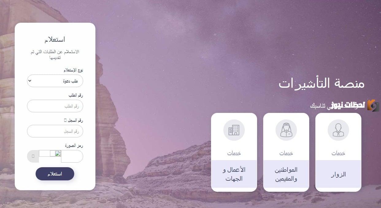 ما حقيقة إيقاف تمديد الزيارة العائلية في السعودية