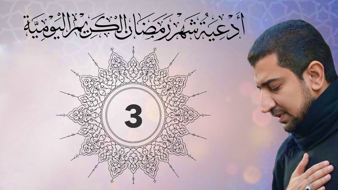 أجمل أدعية الثلث الثاني من شهر رمضان المبارك 