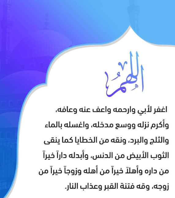حالات واتس أدعية اليوم السادس من شهر رمضان 2024 للميت العزيز علينا