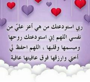 دعاء للأخ والأخت في ليلة القدر 2024 إن كانت هذه ليلة القدر فاقسم لأخواتي فيها من خير ما قسمت