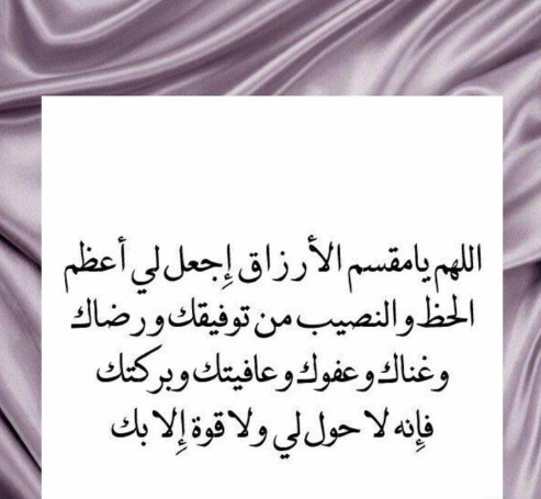 أدعية الفجر في رمضان 2024 بالرزق والتوفيق والخير الوفير وصلاح الحال