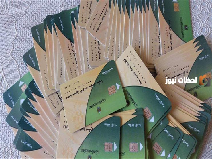 ما هي خطوات نقل البطاقة التموينية من محافظة إلى أخرى