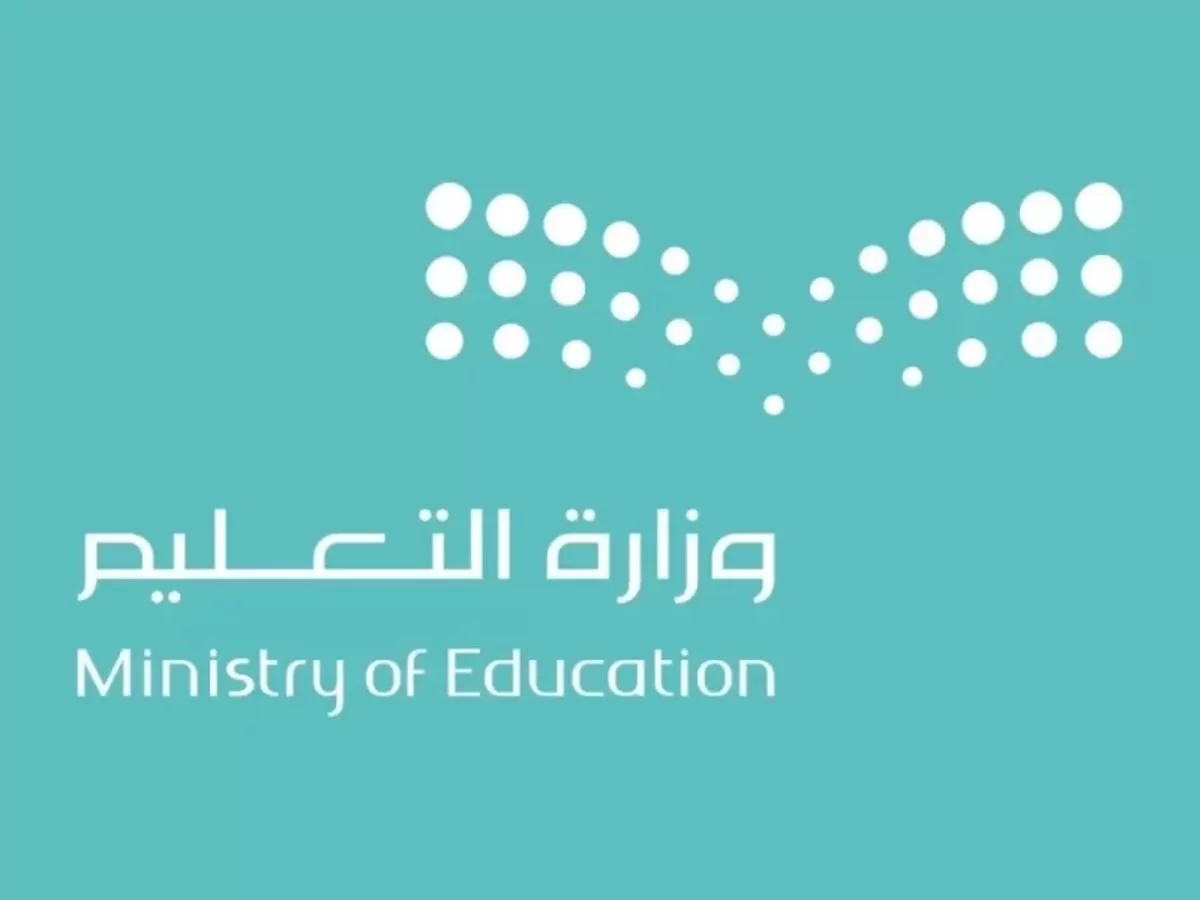  وزارة التعليم السعودية تحسم الجدل وتوضح من كم درجة النجاح