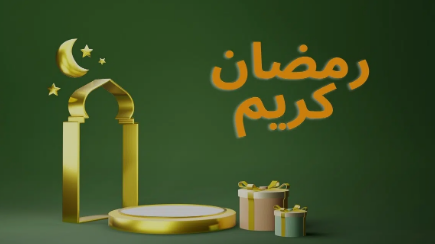 أجمل ما قيل عن الصوم 2024 اقتباسات قوية عن الصيام في شهر رمضان