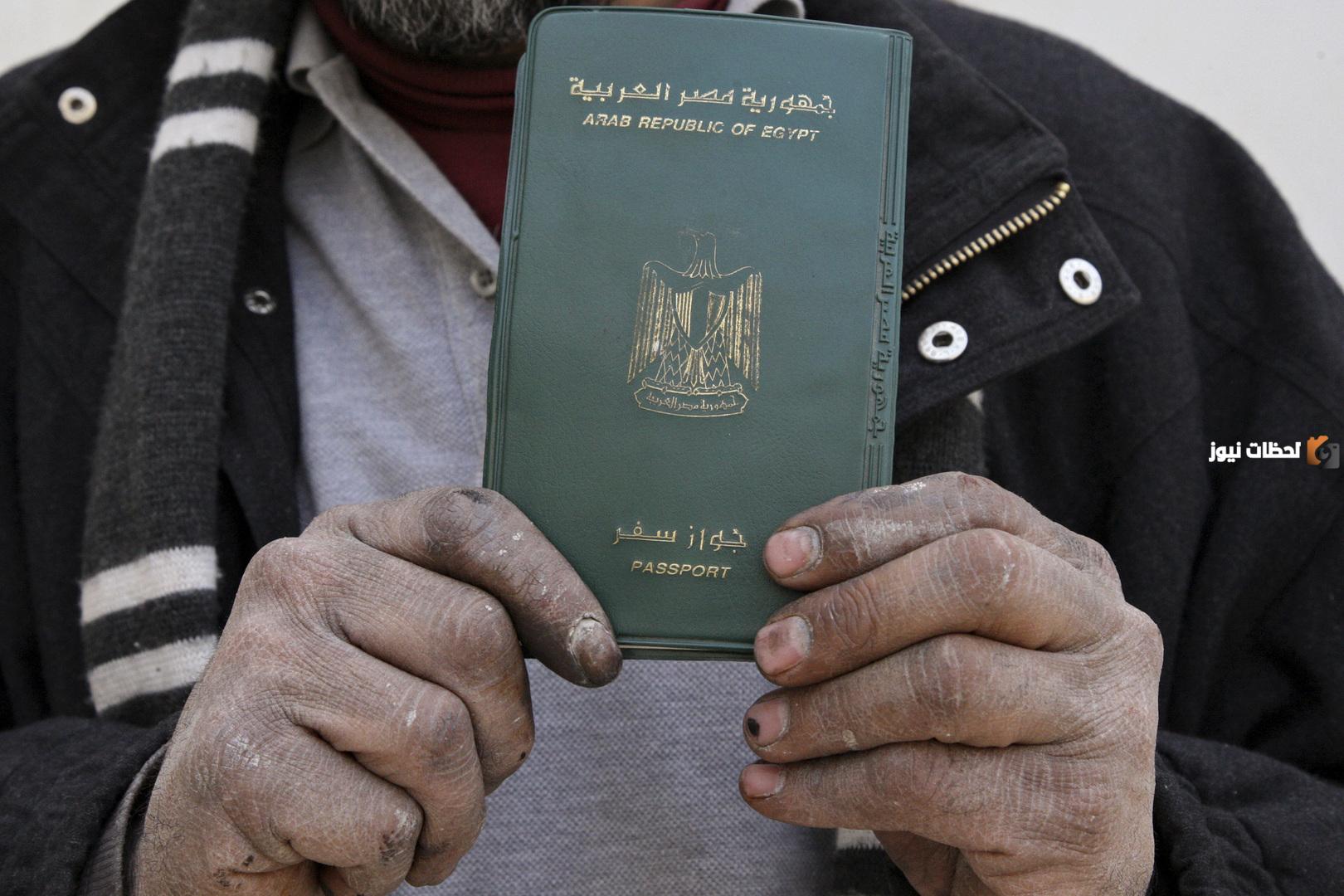 ما هي شروط الحصول على الجنسية المصرية 