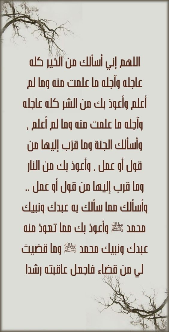 أدعية ليلة القدر للزواج 2024 كيف أطلب من الله أن يرزقني زوج صالح؟